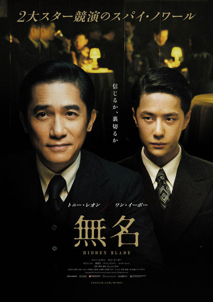 DVD「無名」作品詳細 - GEO Online/ゲオオンライン