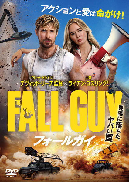 【80s 希少】MIAMI VICE ライアン・ゴズリング 映画 フォールガイ DVD「フォールガイ」作品詳細 - GEO Online/ゲオオンライン