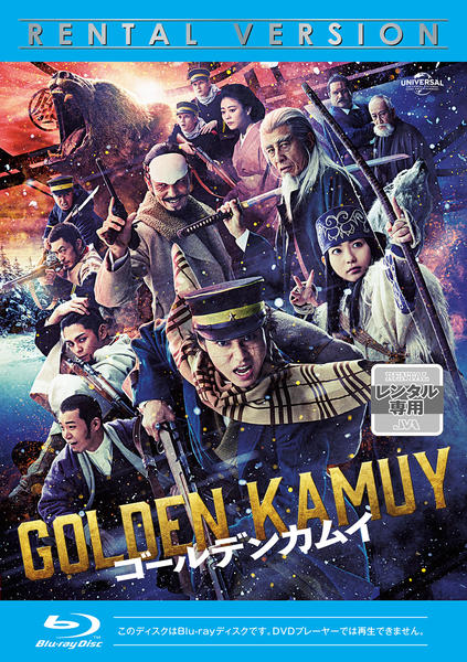ゴールデンカムイ 実写映画 DVD 特典付き Amazon.co.jp: 映画「ゴールデンカムイ」山﨑賢人 山田杏奈 眞栄田郷敦