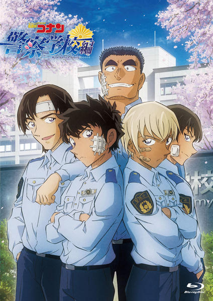 DVD「TVシリーズ「名探偵コナン」「警察学校編 Wild