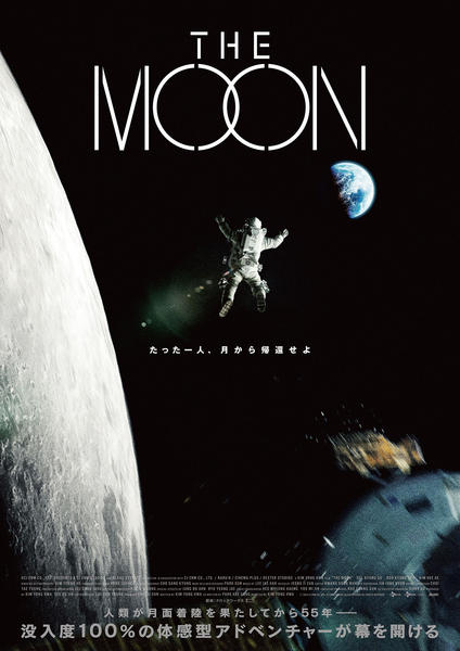 DVD「THE MOON」作品詳細 - GEO Online/ゲオオンライン