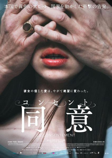 コンセント　同意　 DVD DVD「コンセント／同意」作品詳細 - GEO Online/ゲオオンライン