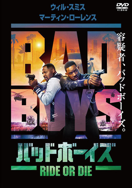 DVD「バッドボーイズ RIDE OR DIE」作品詳細 - GEO Online DVD「バッドボーイズ RIDE OR DIE」作品詳細 - GEO Online