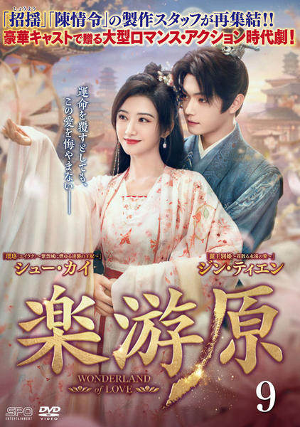 専用 M0115A 楽遊原 WONDER LAND of LOVE DVD 専用 M0115A 楽遊原 WONDER LAND of LOVE DVD - メルカリ