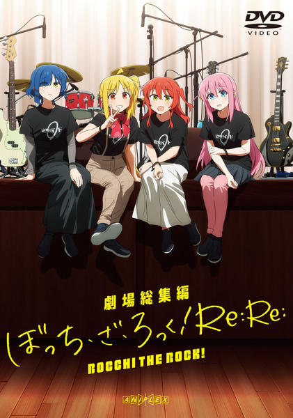 劇場総集編ぼっち・ざ・ろっく！ Re:/Re:Re: 　メガジャケ　まとめ売り Amazon.co.jp: 劇場総集編ぼっち・ざ・ろっく！ Re:/Re:Re:(完全生産