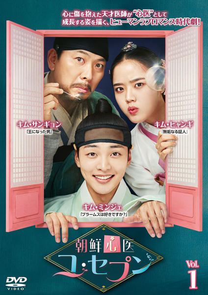 DVD「朝鮮心医ユ・セプン Vol．7」作品詳細 - GEO Online/ゲオ