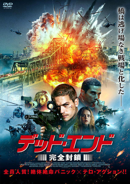 デッドライン 意味 ビジネス DEAD END (デッド·エンド) | ライブ