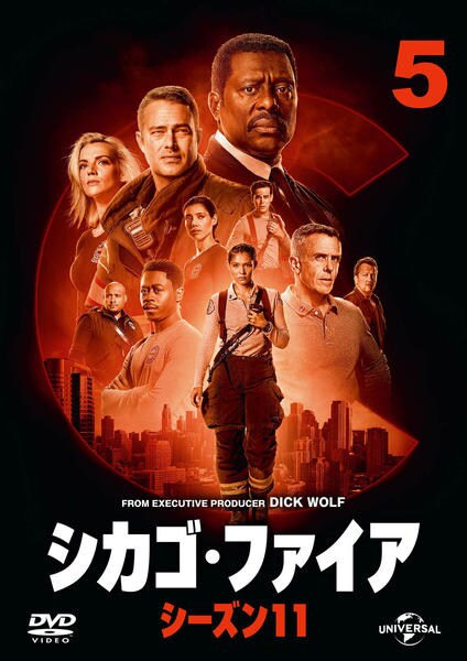 シカゴ・ファイア シーズン11 DVD-BOX〈5枚組〉 DVD「シカゴ・ファイア シーズン11 Vol．5」作品詳細 - GEO