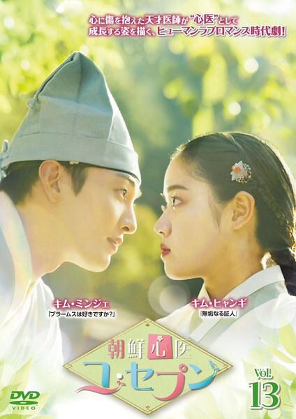朝鮮概観 第7版 DVD「朝鮮心医ユ・セプン Vol．13」作品詳細 - GEO Online/ゲオ