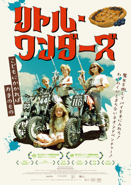 【未開封】リトル・ワンダーズ('23米) DVD セル 廃盤 DVD「リトル・ワンダーズ」作品詳細 - GEO Online/ゲオオンライン