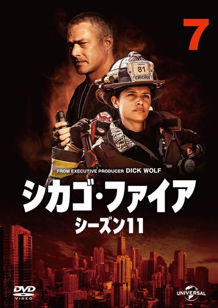 DVD「シカゴ・ファイア シーズン11 Vol．7」作品詳細 - GEO