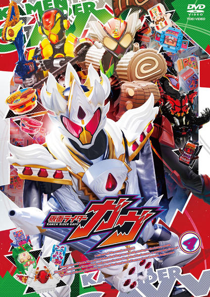 DVD「仮面ライダーガヴ VOL．4」作品詳細 - GEO Online/ゲオオンライン
