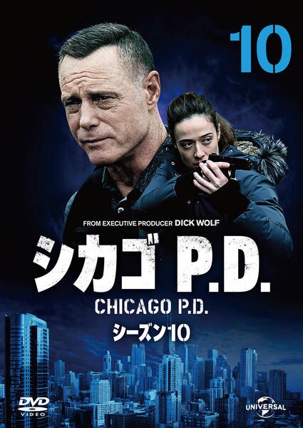 シカゴ P.D. シーズン10 DVD-BOX Chicago P.D. Season 10 DVD Box Set - Action-Packed Police Drama