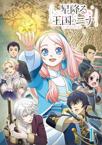 星降る王国のニナ　DVD　レンタル　アニメ DVD「星降る王国のニナ Vol．1」作品詳細 - GEO Online/ゲオオンライン