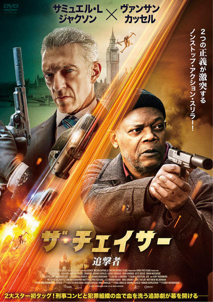 DVD 楢﨑プロ THE CHASE Ⅱ / ザ・チェイスⅡ 非売品 71NtGGY+X2L.jpg