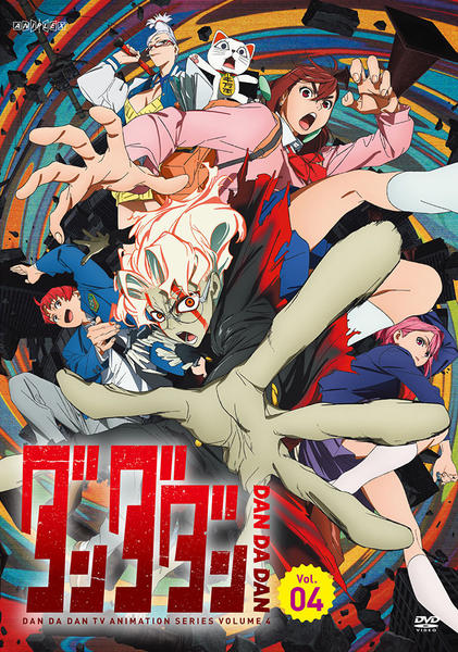 DVD「ダンダダン Vol．04」作品詳細 - GEO Online/ゲオ