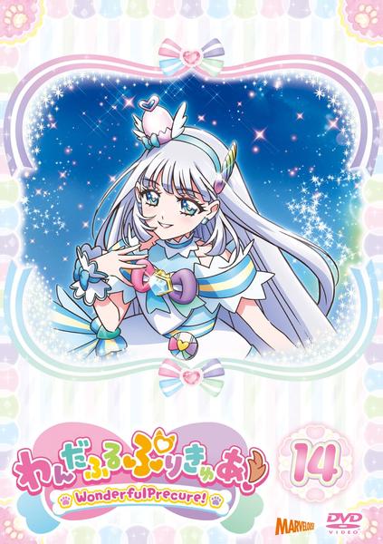 DVD「わんだふるぷりきゅあ！ vol．14」作品詳細 - GEO Online