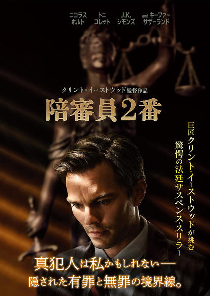 【50％OFF】 DVD「陪審員2番」作品詳細 - Online/ゲオオンライン GEO 内蔵光学式ドライブ