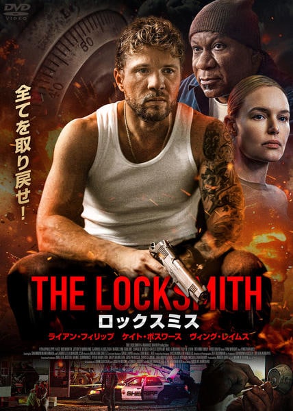 DVD「ロックスミス」作品詳細 - GEO Online/ゲオオンライン