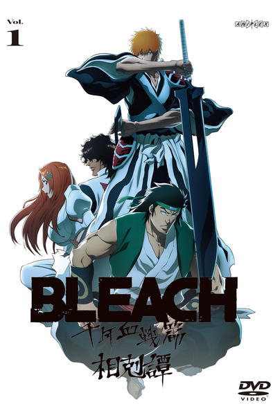 ケース付　BLEACH 千年血戦篇 「相剋譚」 1〜4巻　全4巻セット Blu-ray&DVD | TVアニメ「BLEACH 千年血戦篇」公式サイト