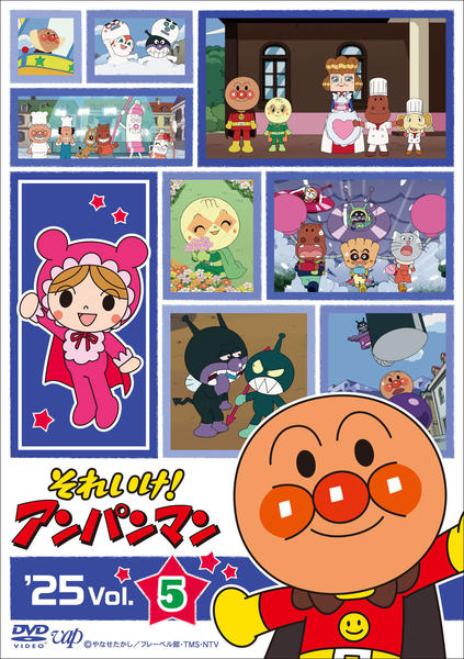 DVD「それいけ！アンパンマン 25 Vol．5」作品詳細 - GEO Online