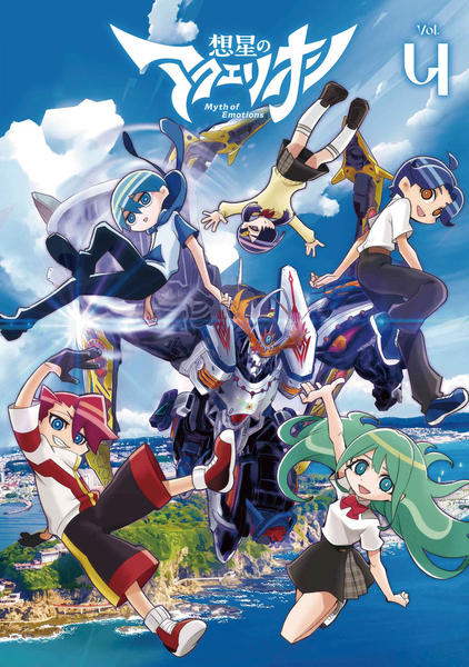 DVD「想星のアクエリオン Myth of Emotions Vol．4