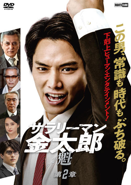 ★送無！サラリーマン金太郎パートII(1)~(6) [DVD] Amazon.co.jp: サラリーマン金太郎パートII(1)~(6) [DVD] : 高橋