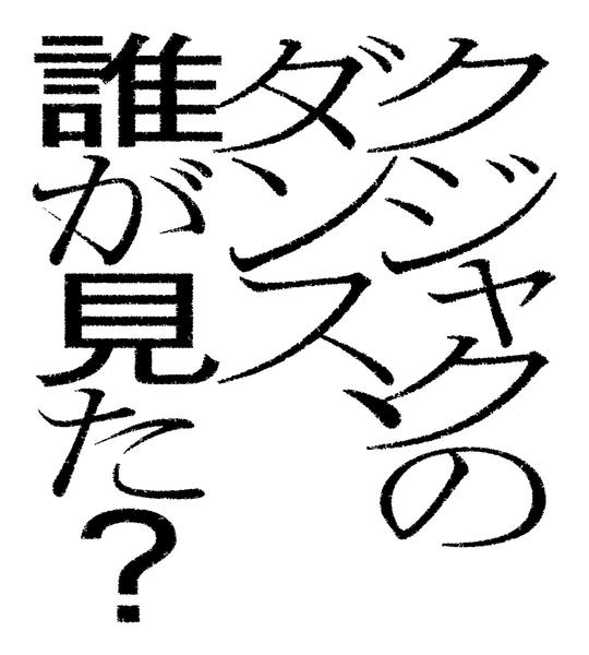 新品ケース DVD 「 クジャクのダンス、誰が見た？ 」 全5巻 広瀬すず クジャクのダンス、誰が見た？ | 宅配DVDレンタルのTSUTAYA DISCAS