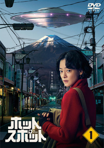 DVD「ホットスポット Vol．1」作品詳細 - GEO Online/ゲオオンライン