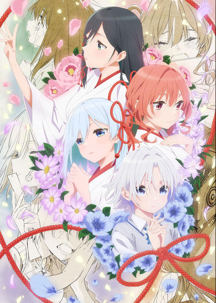 DVD「甘神さんちの縁結び 第9巻」作品詳細 - GEO Online/ゲオオンライン