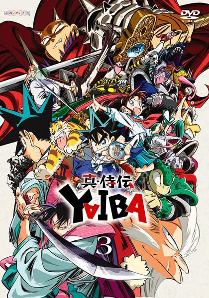 DVD「真・侍伝 YAIBA 第3巻」作品詳細 - GEO Online/ゲオオンライン