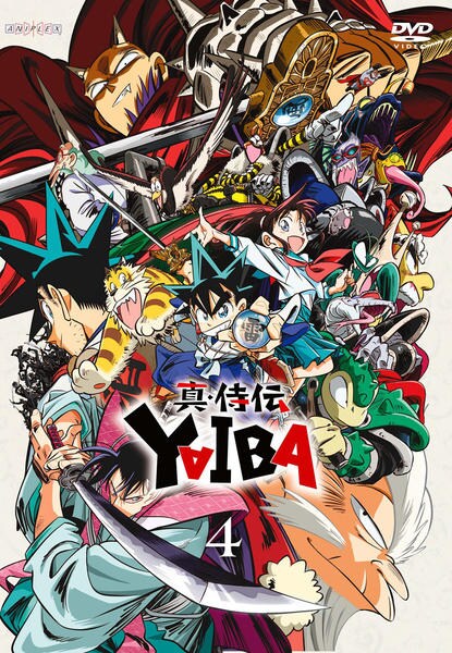 DVD 真・侍伝YAIBA 1～4巻 レンタル DVD「真・侍伝 YAIBA 第4巻」作品詳細 - GEO Online/ゲオオンライン