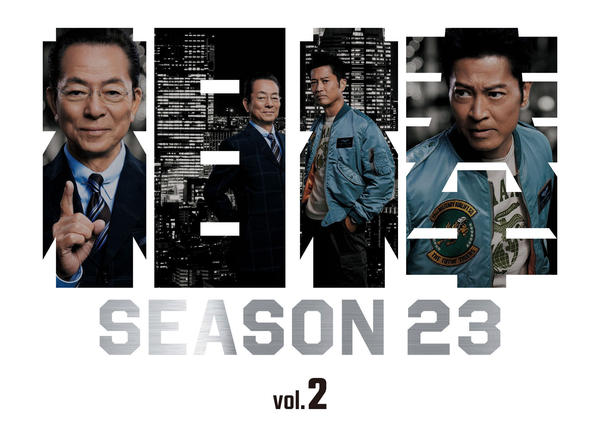 DVD「相棒 season23 2巻」作品詳細 - GEO Online/ゲオオンライン