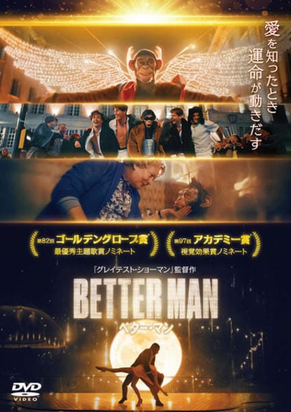 DVD「BETTER MAN／ベター・マン」作品詳細 - GEO Online/ゲオ