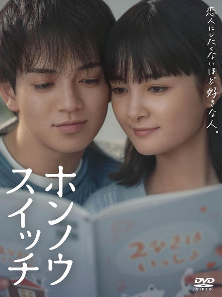 ホンノウ スイッチ DVD DVD「ホンノウスイッチ Vol．1」作品詳細 - GEO Online/ゲオオンライン