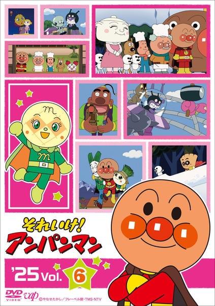 DVD「それいけ！アンパンマン 25 Vol．6」作品詳細 - GEO Online