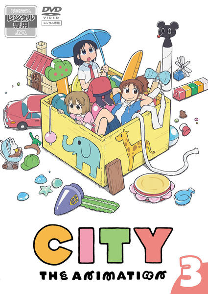 CITY the animation【DVD】全3巻 DVD「CITY THE ANIMATION 3巻」作品詳細 - GEO