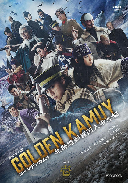 ゴールデンカムイ 北海道刺青囚人争奪編 DVD DVD「ゴールデンカムイ －北海道刺青囚人争奪編－ Vol．1」作品