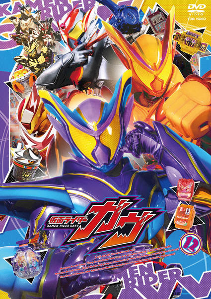DVD「仮面ライダーガヴ VOL．12」作品詳細 - GEO Online/ゲオ