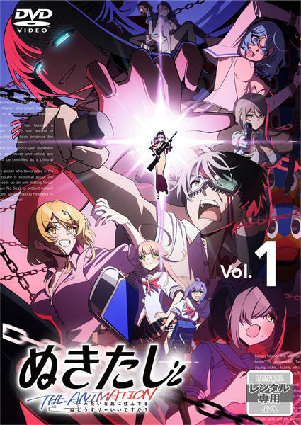 DVD「ぬきたし THE ANIMATION 第1巻」作品詳細 - GEO