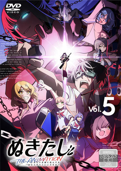ぬきたし アニメ DVD 全5巻 DVD「ぬきたし THE ANIMATION 第5巻」作品詳細 - GEO