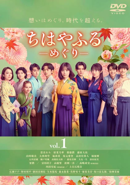 本日のみお値下げ　ちはやふる-めぐり- DVD-BOX〈4枚組〉 DVD「ちはやふる －めぐり－ Vol．1」作品詳細 - GEO Online/ゲオ