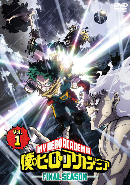 僕のヒーローアカデミア DVD FINAL SEASON Vol.1 DVD「僕のヒーローアカデミア FINAL SEASON Vol．1