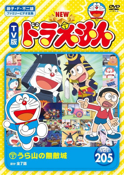 DVD「藤子・F・不二雄ファミリービデオ全集 NEW TV版 ドラえもん