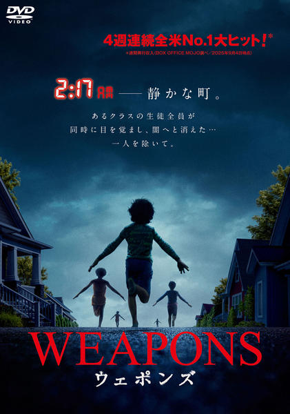 WEAPONDS／ウェポンズ