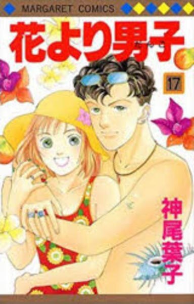花より男子 17 作品詳細 Dvd Cdレンタル ゲーム販売ならgeo ゲオ 花より男子 17 作品詳細 Dvd Cdレンタル ゲーム販売ならgeo ゲオ