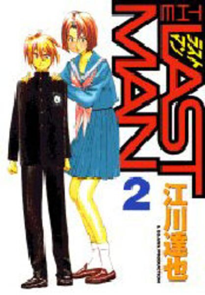 ラストマン 2 作品詳細 Dvd Cdレンタル ゲーム販売ならgeo ゲオ ラストマン 2 作品詳細 Dvd Cdレンタル ゲーム販売ならgeo ゲオ