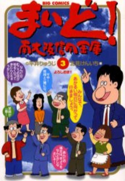 まいど 南大阪信用金庫 3 作品詳細 Dvd Cdレンタル ゲーム販売ならgeo ゲオ まいど 南大阪信用金庫 3 作品詳細 Dvd Cdレンタル ゲーム販売ならgeo ゲオ