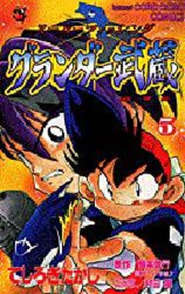 グランダー武蔵 ５ 作品詳細 Dvd Cdレンタル ゲーム販売ならgeo ゲオ