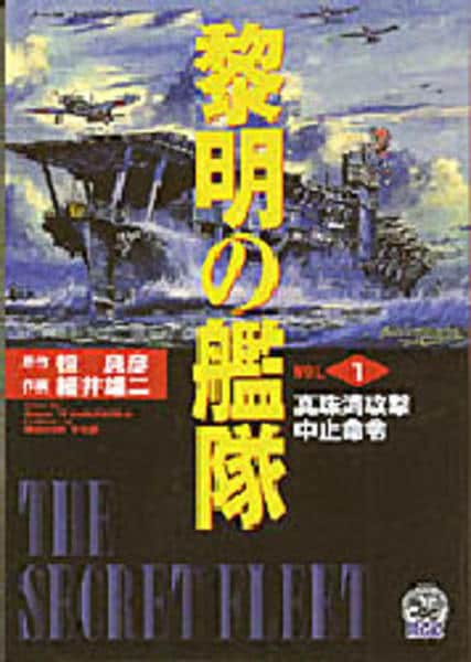 黎明の艦隊 １ 作品詳細 Dvd Cdレンタル ゲーム販売ならgeo ゲオ